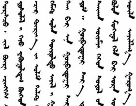 écriture cyrillique
