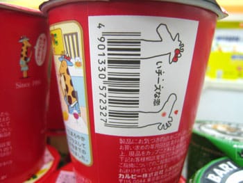 admirable_design_japon-2.jpg