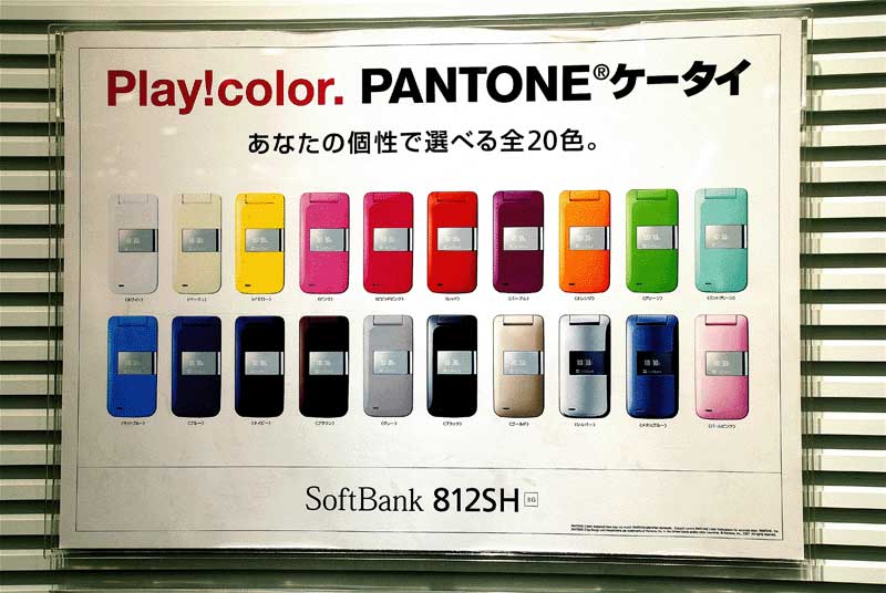 admirable_design_ALLO-PANTONE-tout.jpg